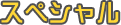 XyV