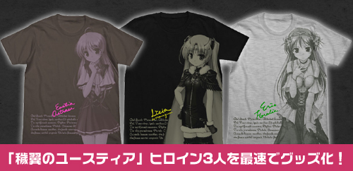 穢翼のユースティア ティア リシア エリス Tシャツ 3枚セット 【稀少品