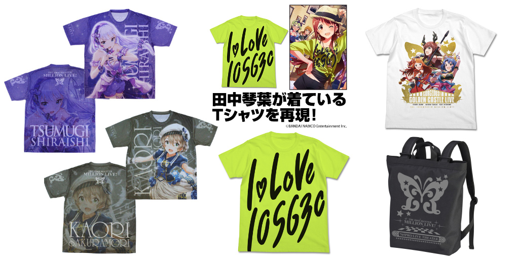 半額 アイドルマスター ミリオンライブ ミリマス Tシャツ ボディバッグ