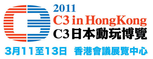 海外だけの販売のレアグッズも多数！！『C3 in HongKong 2011』コスパグッズ続々登場！！