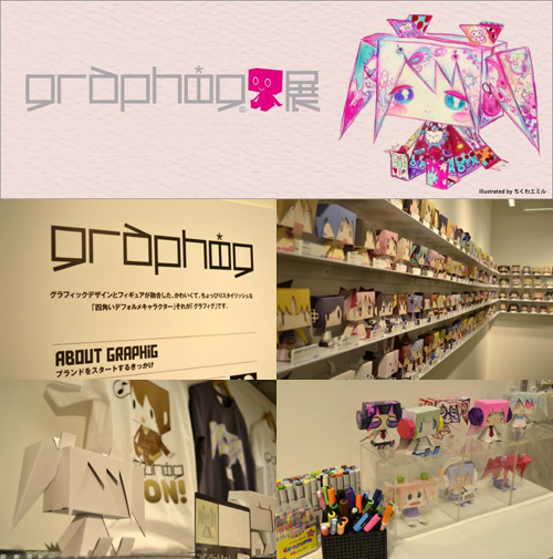 2013年4月27日（土）～『グラフィグ展＠大阪』開催！！