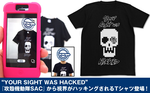 “YOUR SIGHT WAS HACKED”『攻殻機動隊SAC』から視界がハッキングされるTシャツ登場！