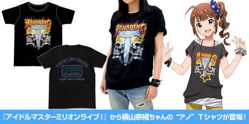 『アイドルマスターミリオンライブ！』から横山奈緒ちゃんの“アノ”Tシャツが登場！