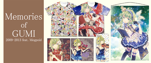 祝！GUMI5周年。「Memories of GUMI」記念グッズ登場！！