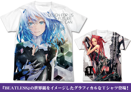 『BEATLESS』の世界観をイメージしたグラフィカルなTシャツ登場！