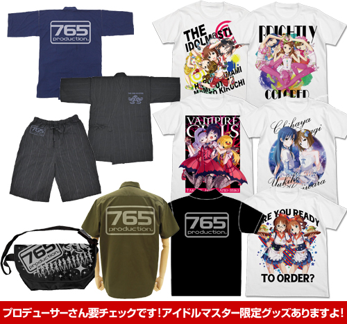 プロデューサーさん要チェックです！アイドルマスター限定グッズありますよ！