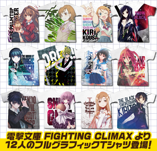 電撃文庫 FIGHTING CLIMAXより12人のフルグラフィックTシャツ登場！