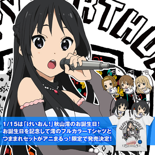 澪ちゃん誕生日おめでとう♪「アニまるっ！」限定記念グッズ登場☆