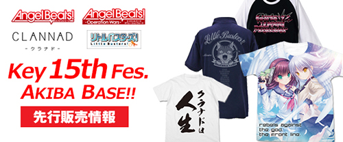 祝15周年！『Key 15th Fes. AKIBA BASE』先行販売グッズ決定！