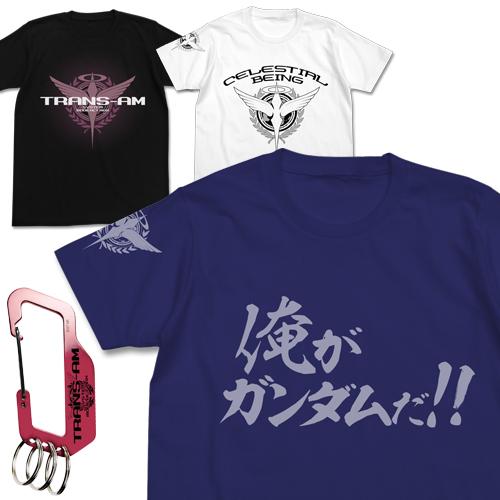 「俺がガンダムだ！！」Tシャツなど、ガンダム00アパレル出ます！