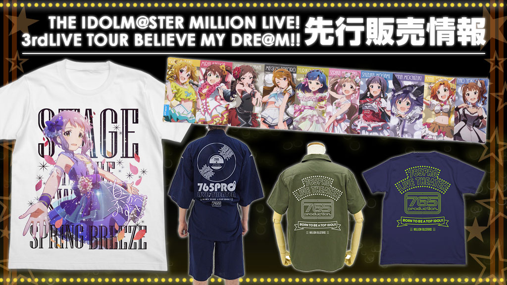 『アイドルマスターミリオンライブ！』“真壁瑞希”フルカラーTシャツ登場！3rdLIVE TOUR幕張会場先行発売！