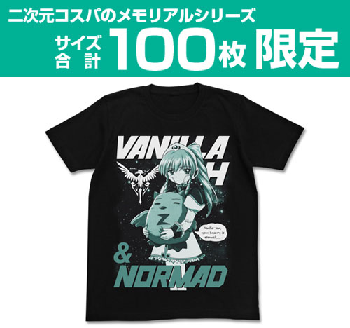 100着限定販売！二次元コスパメモリアルシリーズから『ギャラクシーエンジェル』ヴァニラさんのTシャツが登場！