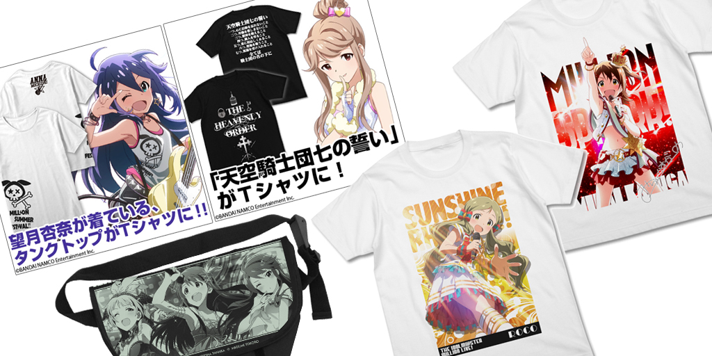 アイドルたちと一緒にライブで弾けよう！『アイドルマスター ミリオンライブ！』グッズがライブ先行販売決定！