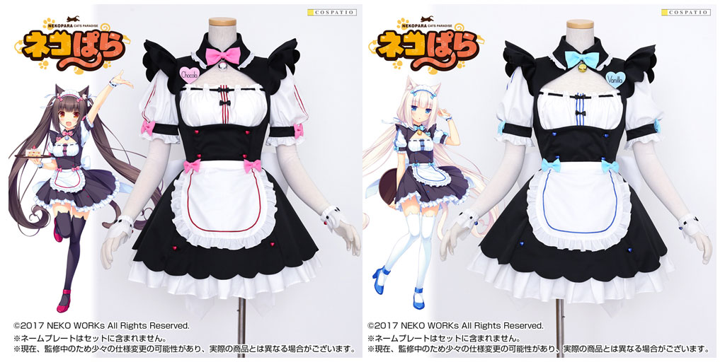 NEKO WORKsのPC用ゲームソフト『ネコぱら』ショコラとバニラも着ている“ラ・ソレイユ”店員制服発売決定！