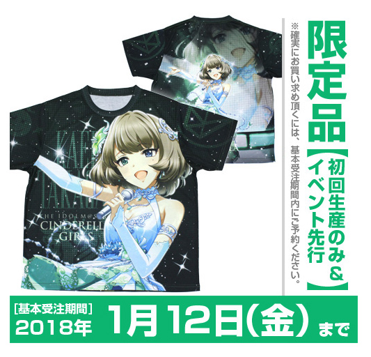 初回生産＆イベント先行のみの限定品！『アイドルマスター シンデレラガールズ』高垣楓フルグラフィックTシャツがコミケ93にて販売決定！