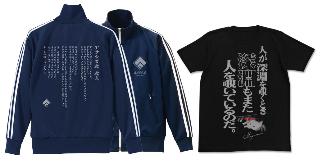 共に深淵を覗く覚悟があるか！『この素晴らしい世界に祝福を！2』Tシャツや爆裂道ジャージがコミケ93先行販売決定！