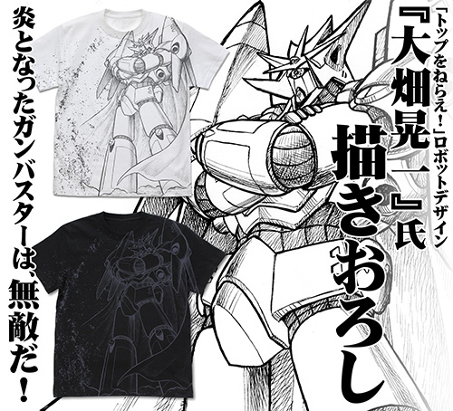 『トップをねらえ！』“大畑晃一”氏描きおろし“ガンバスター”Ｔシャツ7月7日先行発売！