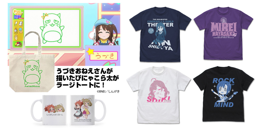 3rd SEASON放送スタート！『アイドルマスター シンデレラガールズ劇場』凛ちゃんたちのTシャツなど新商品が登場！