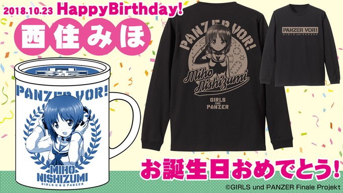 10月23日は『西住みほ』さんの誕生日！誕生日をお祝いして『ガールズ