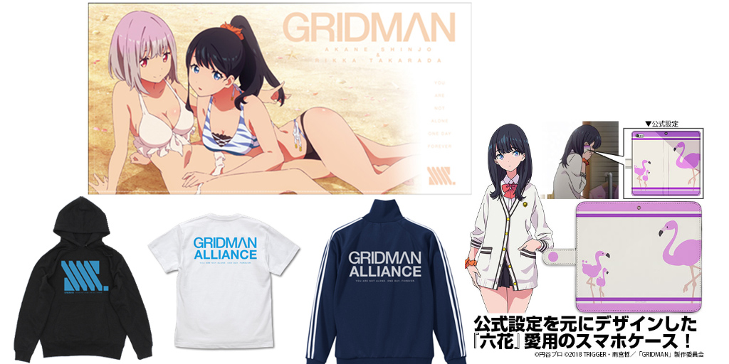 TVアニメ『SSSS.GRIDMAN』を“リアル”に楽しめる！C95先行販売も決定！