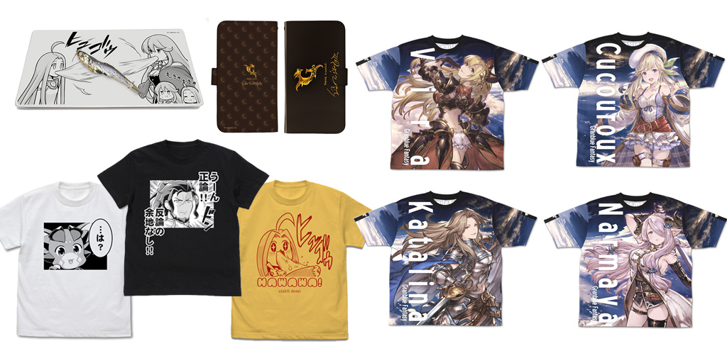 仲間と共に冒険へ！『GRANBLUE FANTASY』カタリナたちのTシャツや「ぐらぶるっ！」グッズが発売決定！